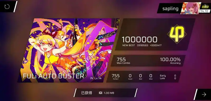 第114514首