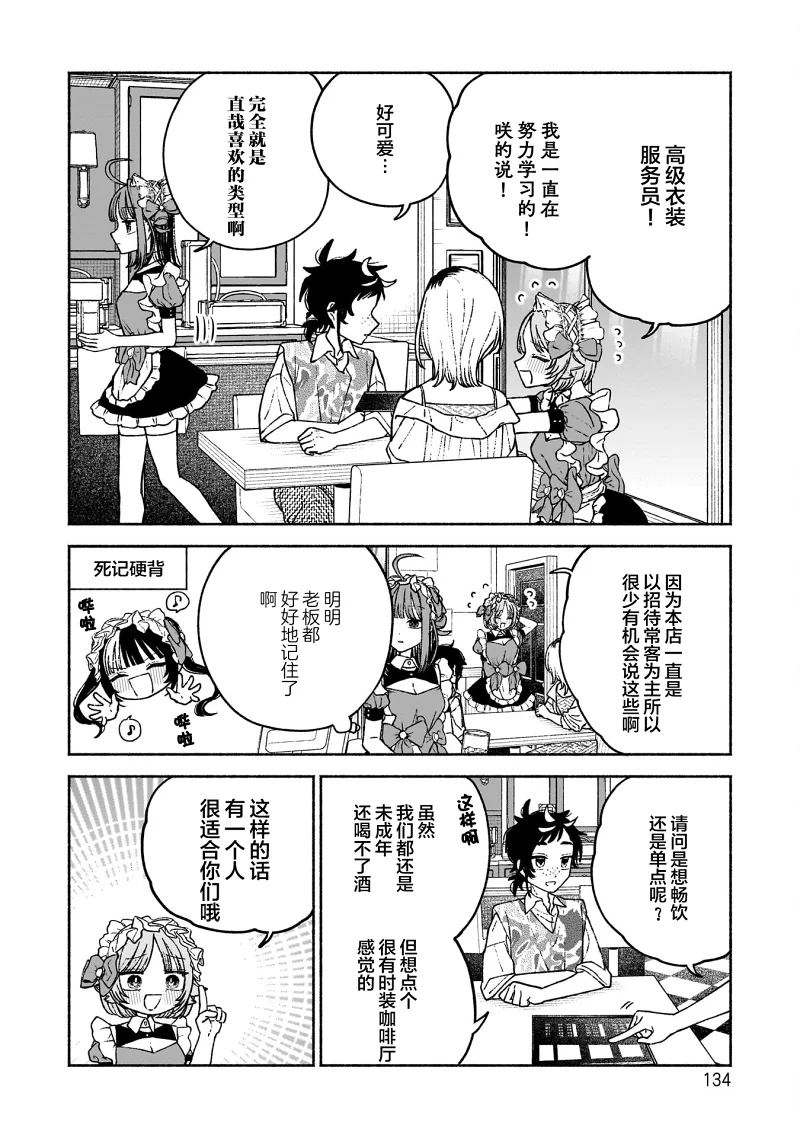 少女,百合,漫画,搞笑,日常,轻松