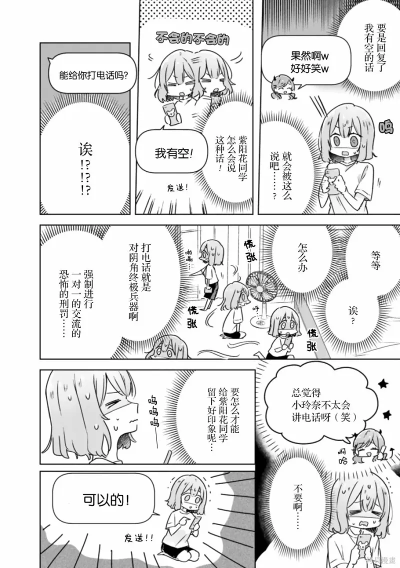 百合,校园