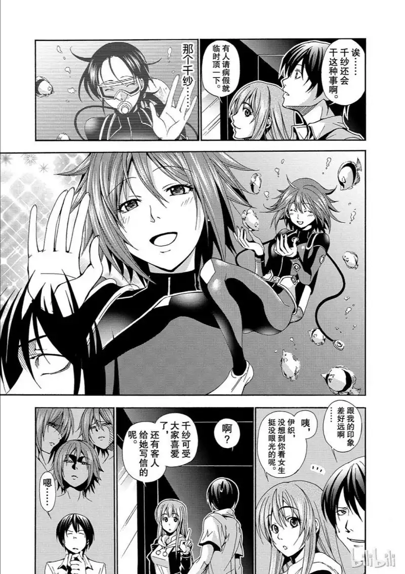 动漫专区,漫画,碧蓝之海
