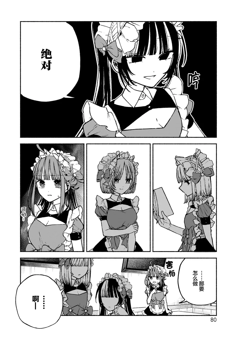 可爱,少女,百合,漫画,搞笑,日常