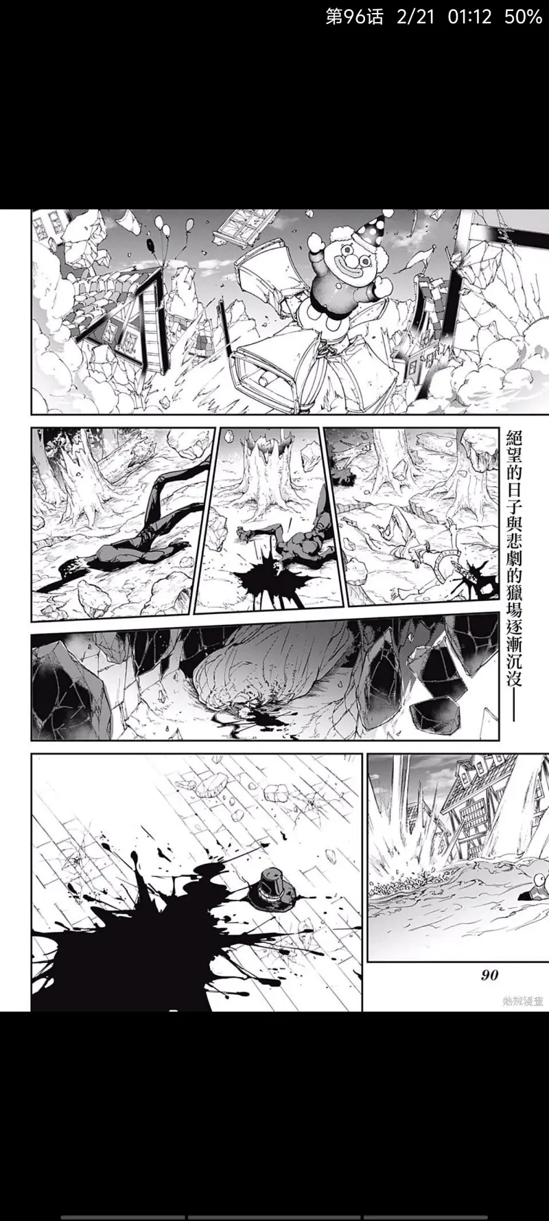 约定的梦幻岛,漫画,动漫,日漫,ACG
