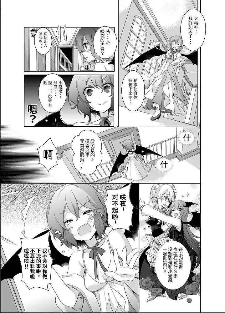 动漫专区,东方PROJECT,涩图,漫画