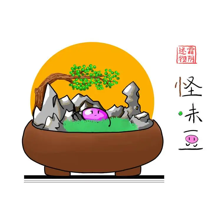 怪味豆