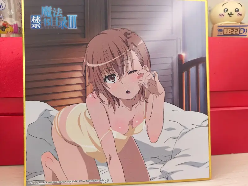 御坂美琴姐姐大人生日快乐！