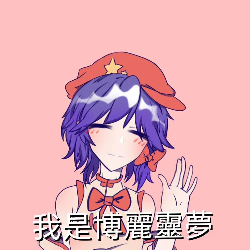 你好