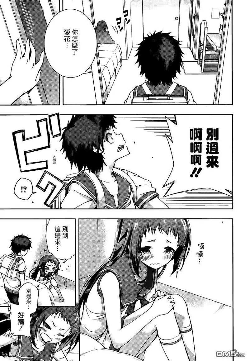 闲聊茶馆,漫画,来自风平浪静的明天