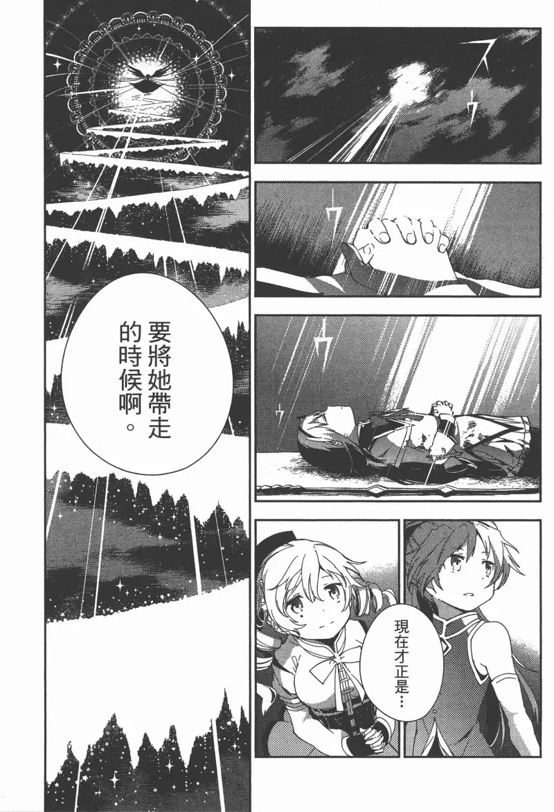 魔法少女小圆,叛逆的物语,漫画