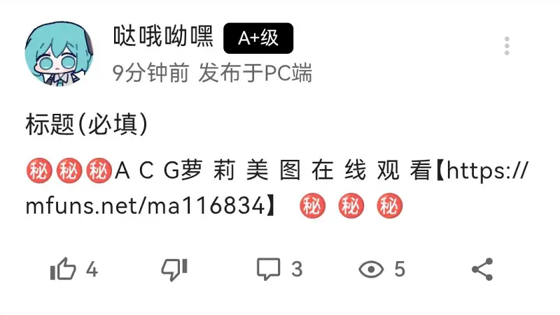 喵御宅史记,喵御宅历史,黑产,咪咪攘攘我们的周年庆