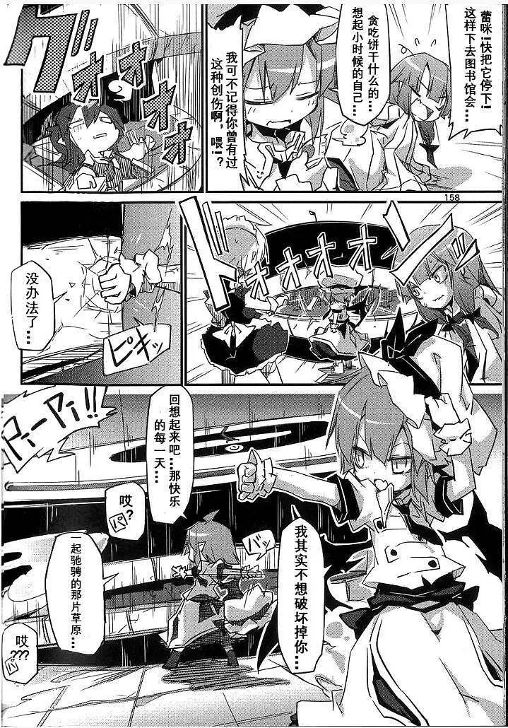 动漫专区,东方PROJECT,漫画