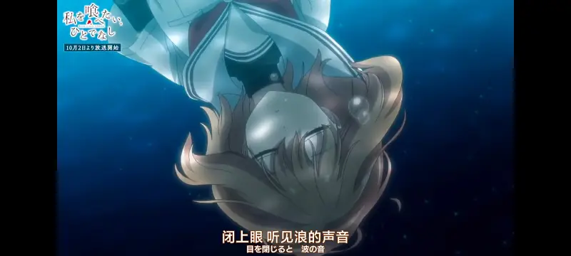 想吃掉我的非人少女,对我垂涎欲滴的非人少女,动画,动漫,百合,百合番,番剧,ACG
