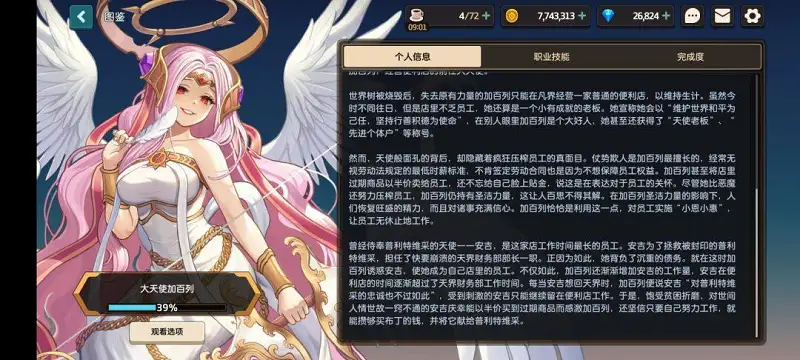用户交流,坎公骑,小公主永远快乐