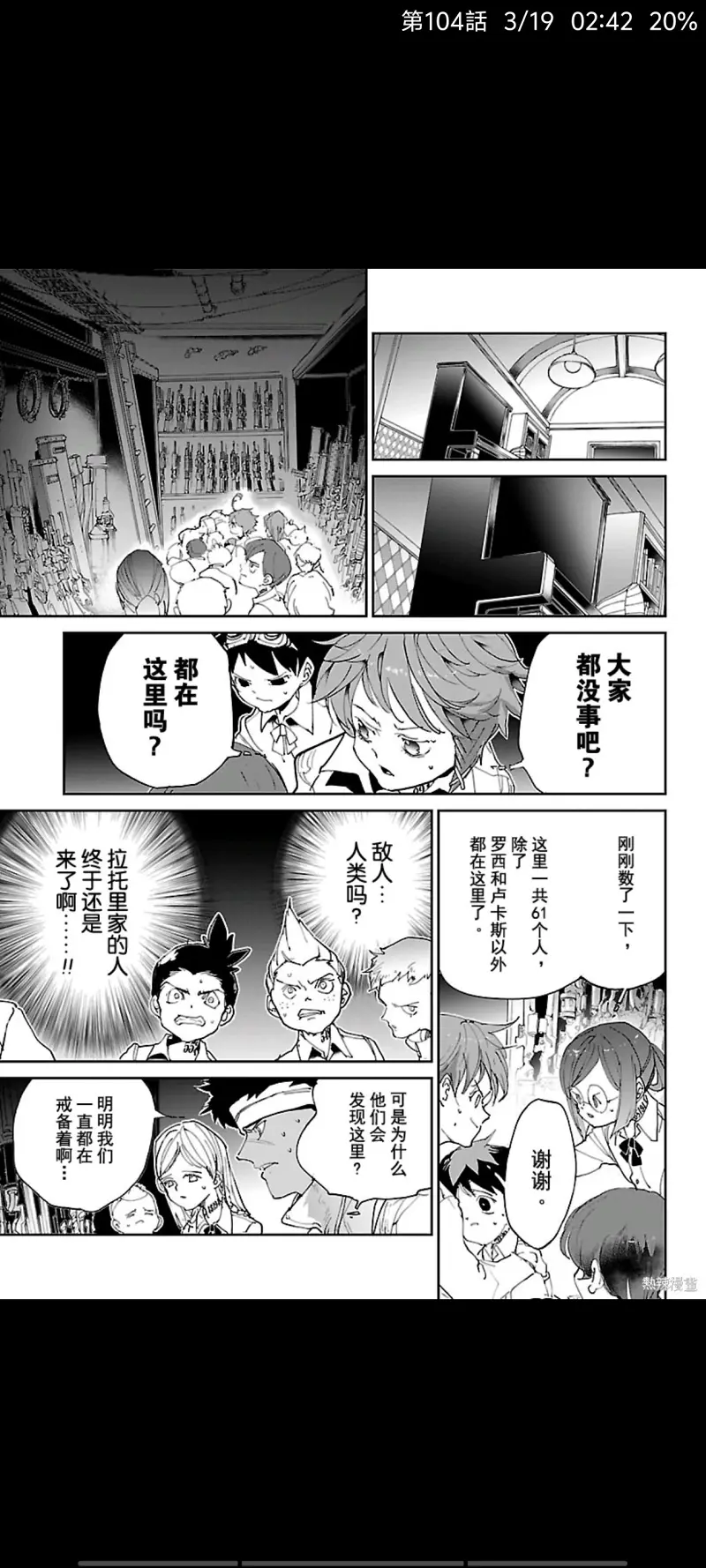 约定的梦幻岛,漫画,日漫,ACG