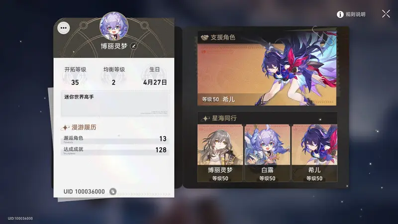 开始长草