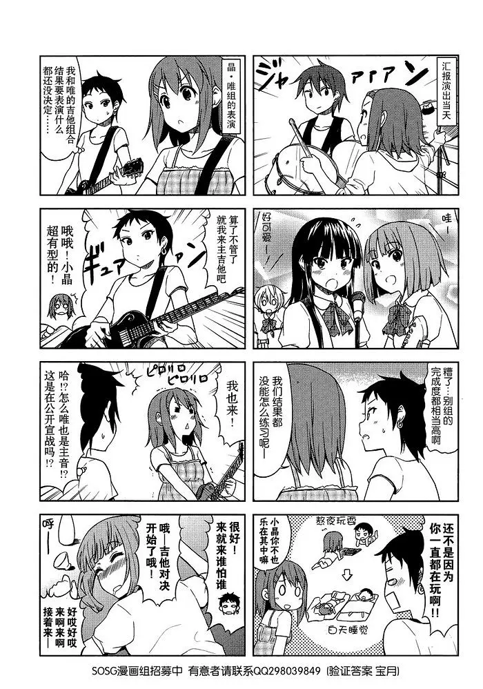 轻音少女,けいおん
