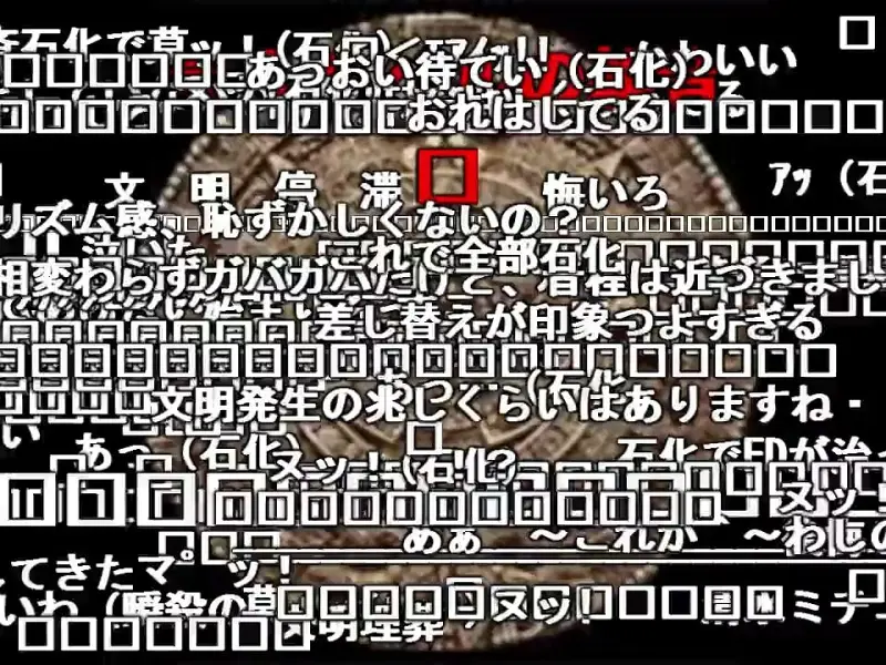 （n站全弹幕）ASTK姉貴　磔刑の聖女　最新版