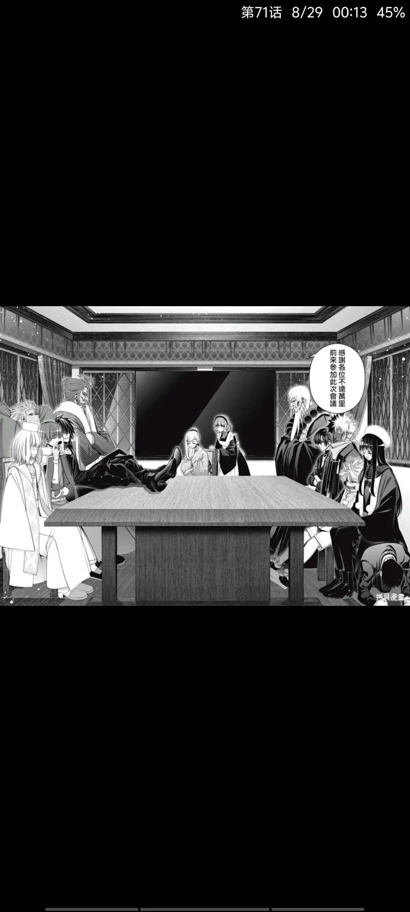黑暗集会,漫画,恐怖漫画,动漫,ACG