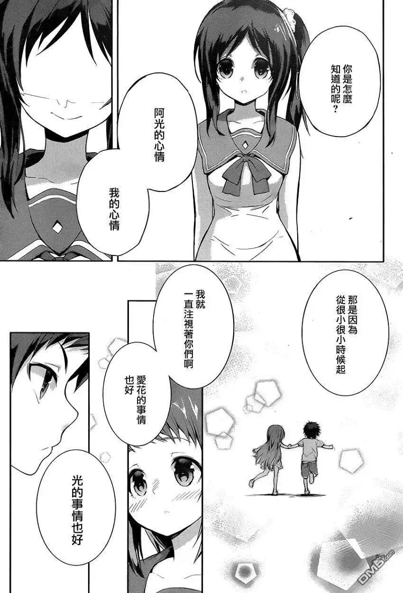 闲聊茶馆,漫画,来自风平浪静的明天