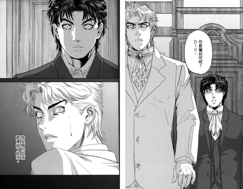 漫画,jojo,The Complete,永遠に死ぬまで,乔纳森,迪奥,石鬼面,JOJO的奇妙冒险,ジョジョの奇妙な冒険,JoJos Bizarre Adventure