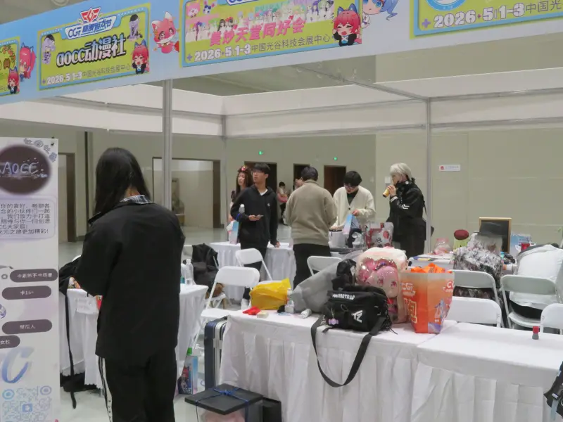 漫展