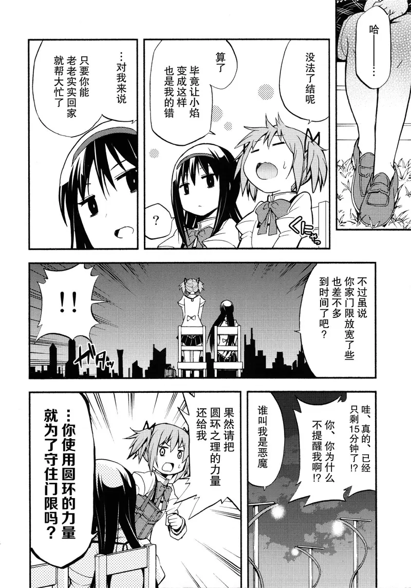魔法少女小圆,同人,漫画