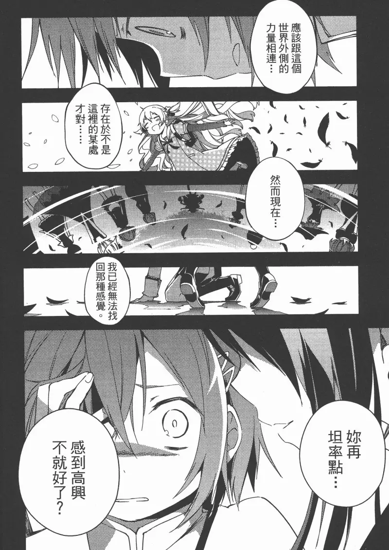 魔法少女小圆,叛逆的物语,漫画