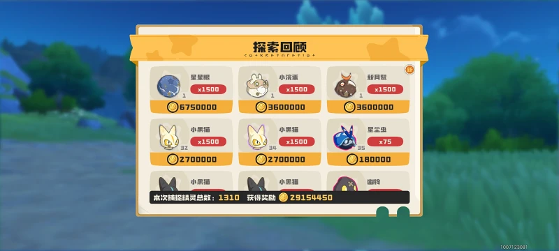 洛克王国世界,洛克王国,游戏,手机游戏,手游,ACG
