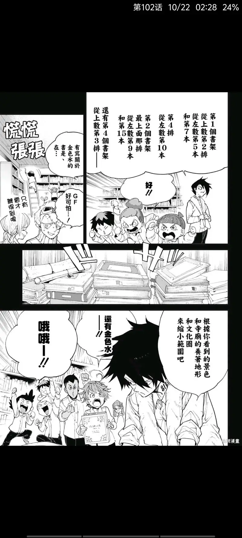 约定的梦幻岛,漫画,动漫,日漫,二次元,ACG