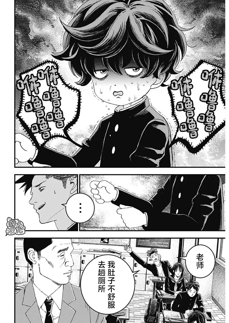 BUGEGO,bugego,漫画,ONE