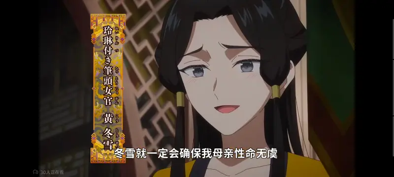 恶女不才请多关照雏宫蝶鼠替换传,虽然我是不完美恶女雏宫蝶鼠替换传,动画,动漫,番剧,日漫,ACG,二次元