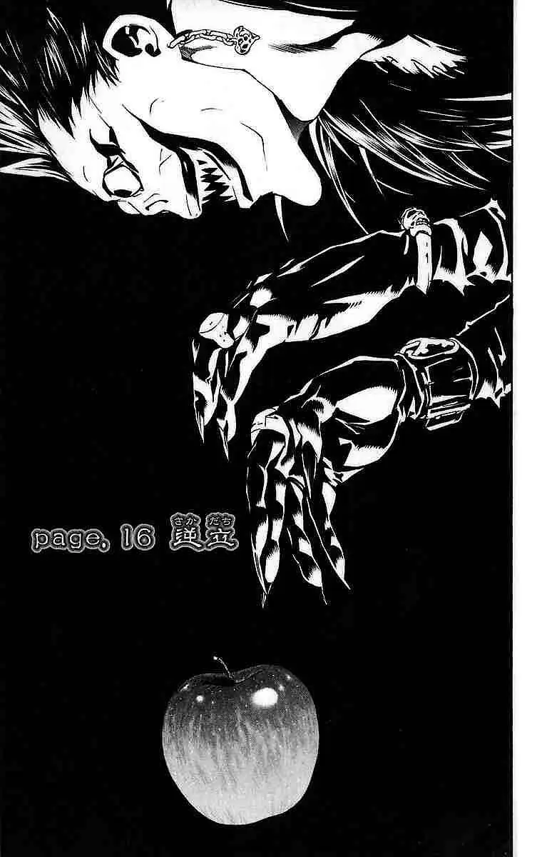 闲聊茶馆,漫画,死亡笔记