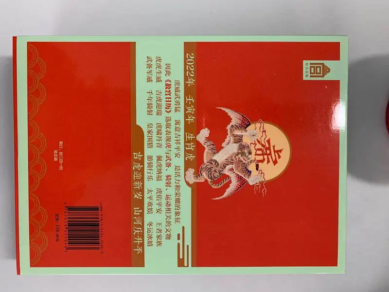 闲聊茶馆,每日分享,书籍,日历