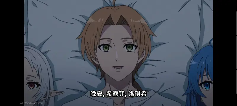 无职转生,无职转生到了异世界就拿出真本事,异世界,动画,动漫,番剧,日漫,二次元,ACG