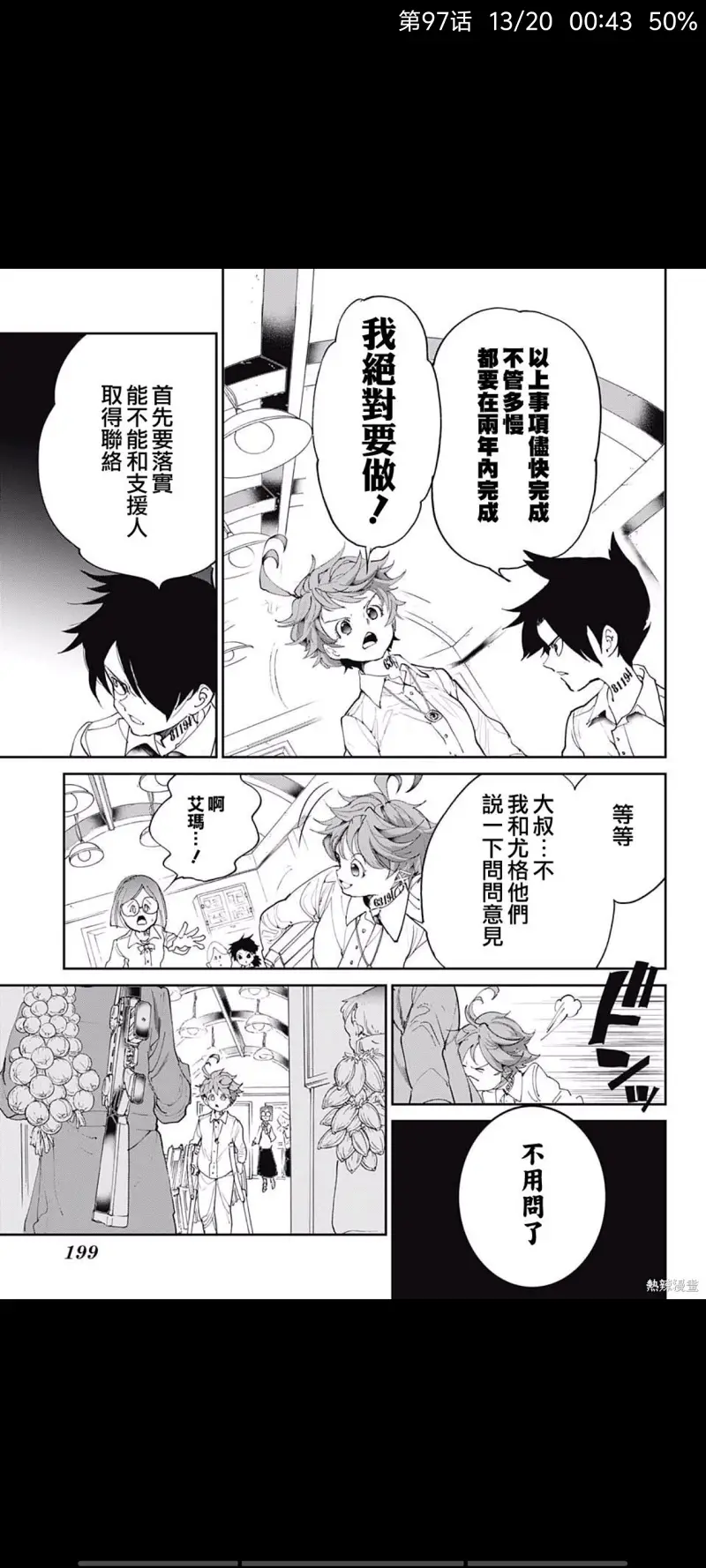 约定的梦幻岛,漫画,动漫,ACG,日漫