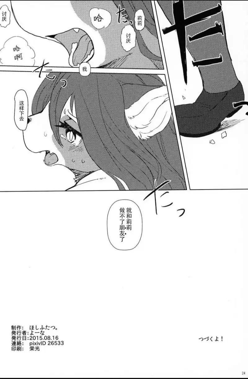 泪，流了下来