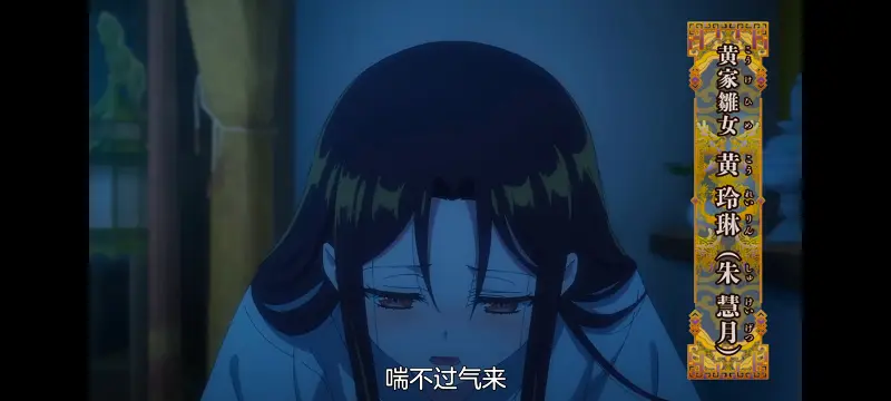 恶女不才请多关照雏宫蝶鼠替换传,虽然我是不完美恶女雏宫蝶鼠替换传,动画,动漫,番剧,二次元,ACG,日漫