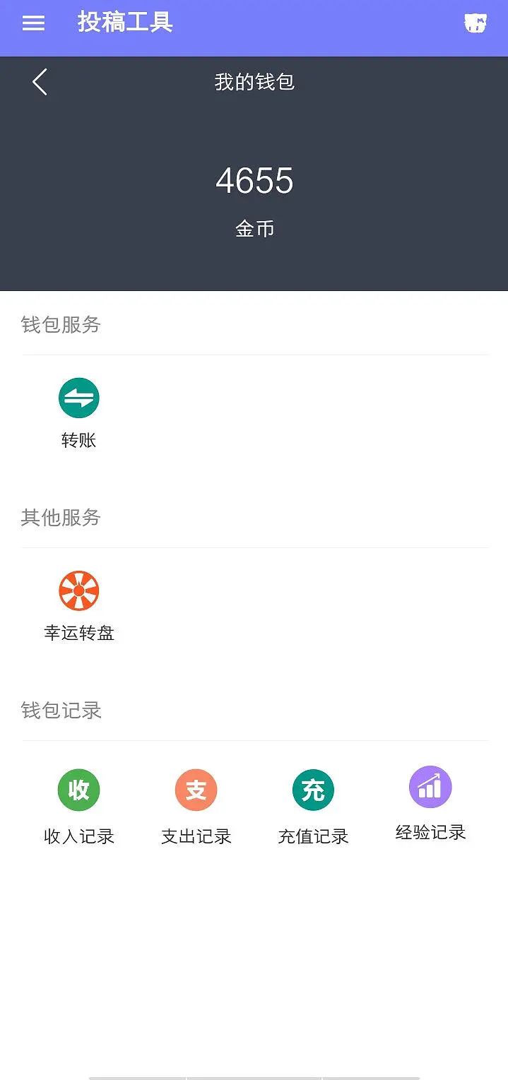闲聊茶馆,喵币