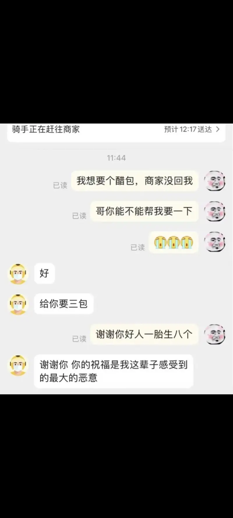 樂子,梗圖