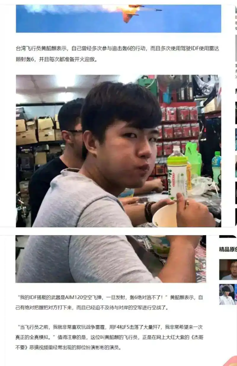 闲聊茶馆,台湾,杰哥不要,战争雷霆