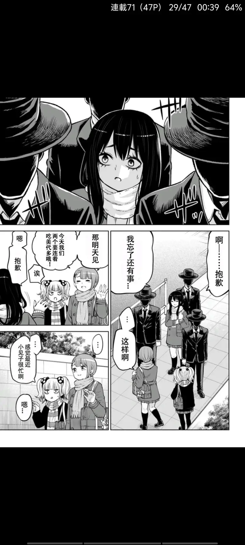 看得见的女孩,阴阳眼见子,漫画,动漫,二次元,ACG