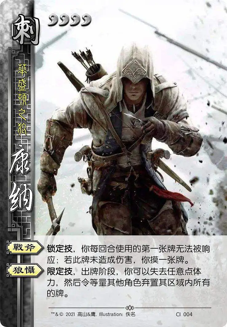 闲聊茶馆,三国杀