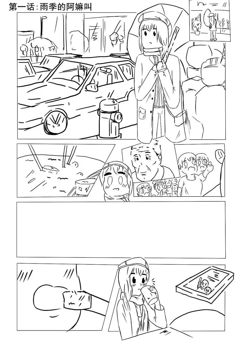 绘画创作,漫画,毕设
