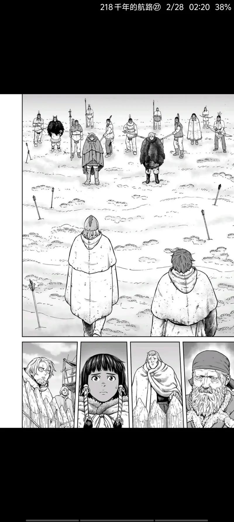冰海战记,海盗战记,文兰传奇,动漫,漫画