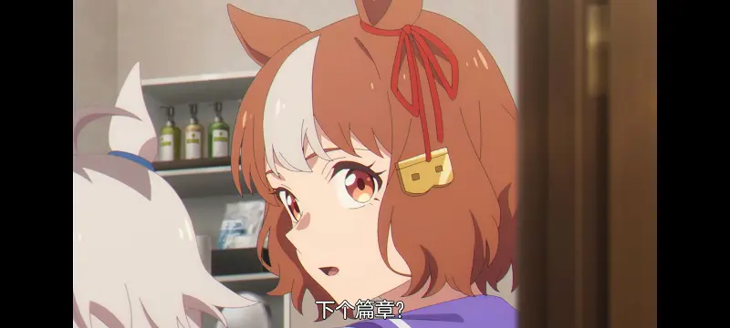赛马娘,赛马娘PrettyDreby,芦毛灰姑娘,赛马娘芦毛灰姑娘,动画,动漫,番剧,ACG