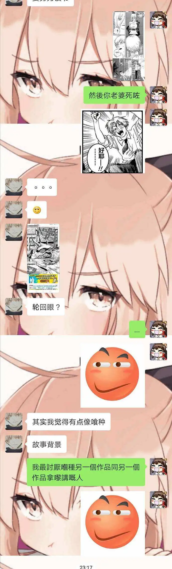 电锯人