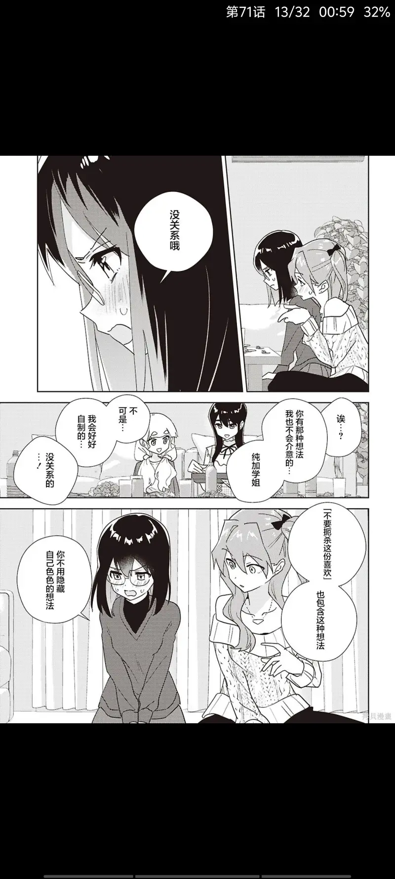 百合是我的工作,我的百合乃工作是也,百合,漫画,动漫,ACG