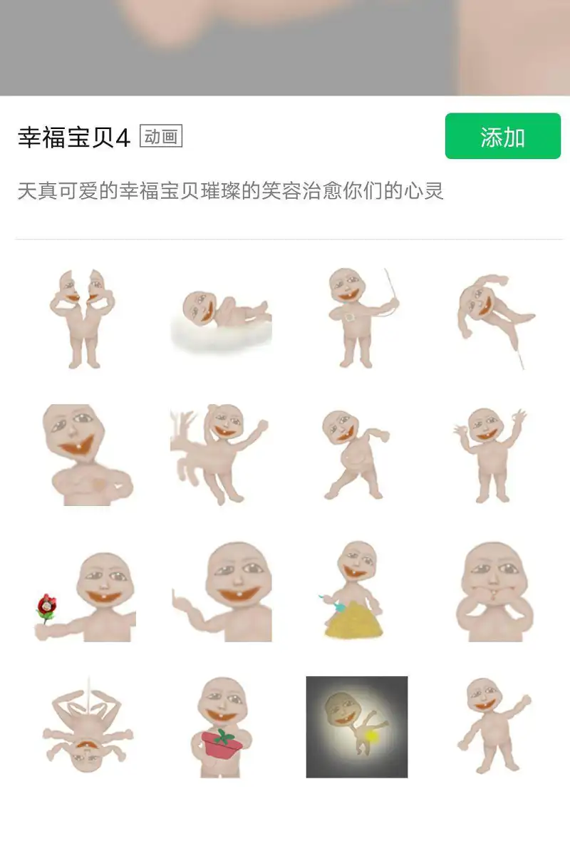 闲聊茶馆,微信表情包