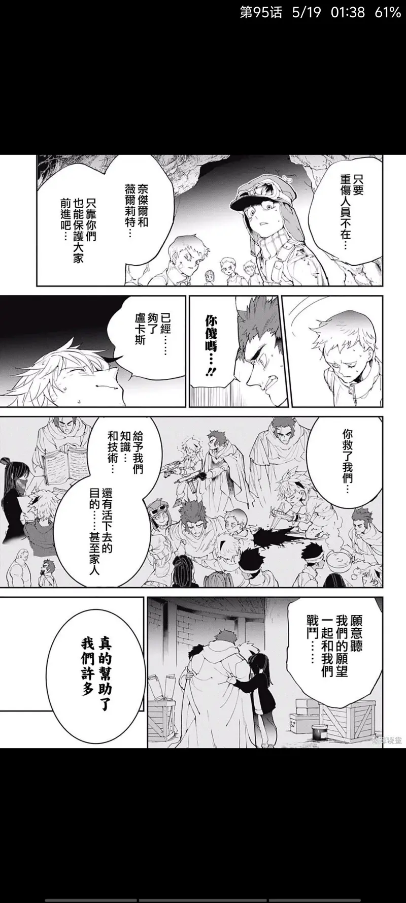 约定的梦幻岛,动漫,漫画,日漫,ACG