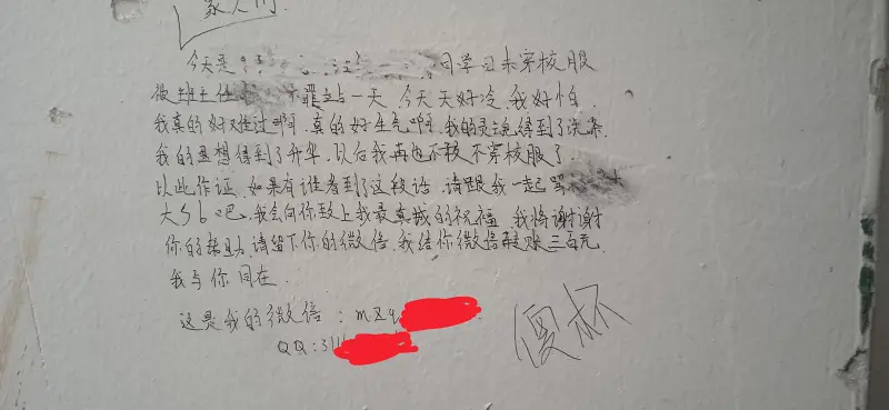 教学楼下偶然发现的