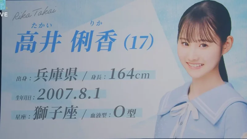 【日向坂】五期生「おもてなし会」高井 俐香 250527